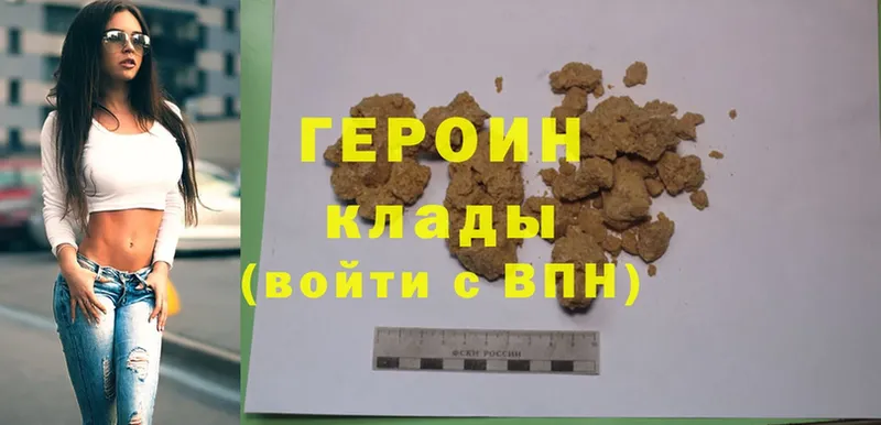 ГЕРОИН Heroin  Чита 