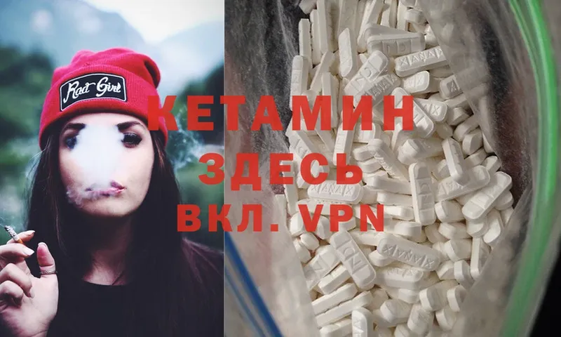 КЕТАМИН ketamine  мега зеркало  Чита 