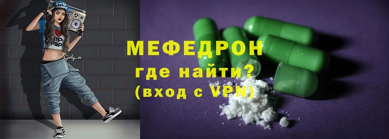 закладка  Чита  Мефедрон mephedrone 